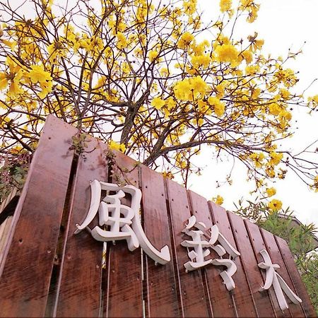 Nanchuang Wind Suzuki Coffee Houses Nanzhuang Luaran gambar